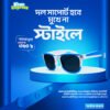 Argentina Sunglass 1 Argentina Fan Edition Premium Sunglass