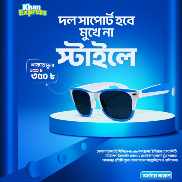 Argentina Sunglass 1 Argentina Fan Edition Premium Sunglass