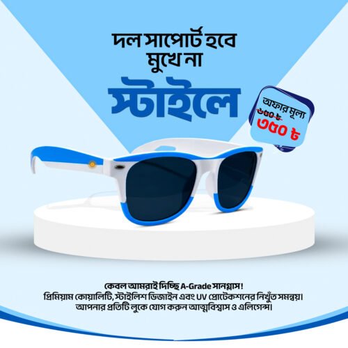Argentina Sunglass Argentina Sunglass