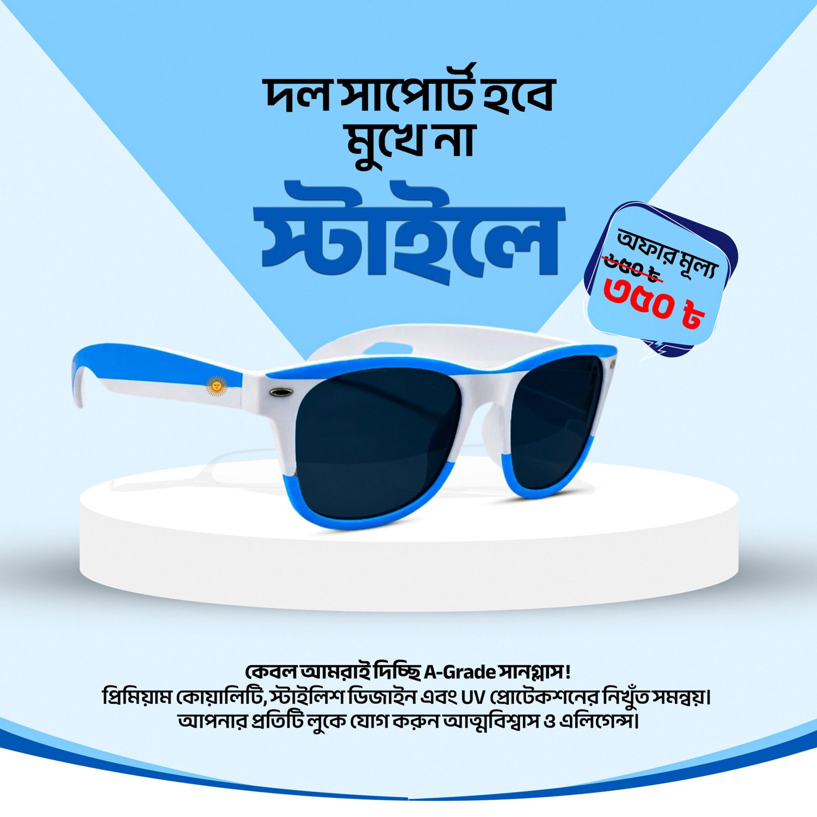 Argentina Sunglass