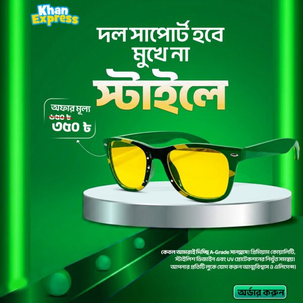 Brazil Sunglass 1 Brazil Fan Edition Premium Sunglass