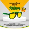 Brazil Sunglass Brazil Sunglass