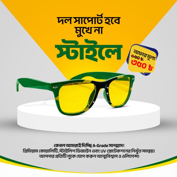Brazil Sunglass Brazil Sunglass